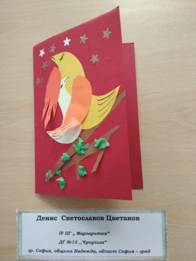 Конкурс - Картичка за мама - ДГ 15 Чучулига - София, Свобода