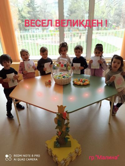 Великден - ДГ 15 Чучулига - София, Свобода