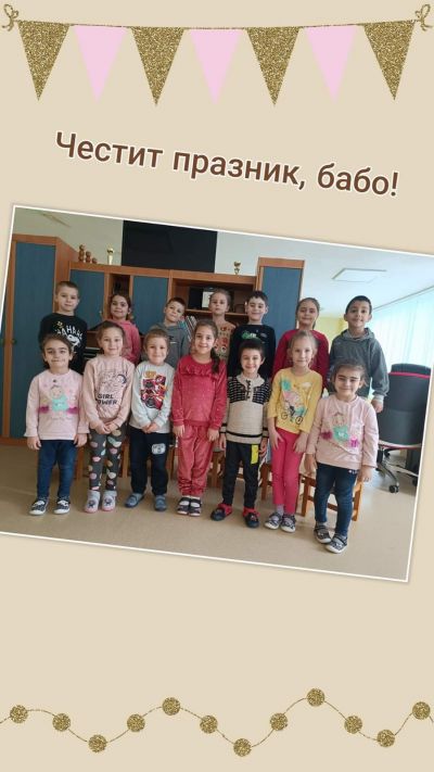Група Детелина - ДГ 15 Чучулига - София, Свобода