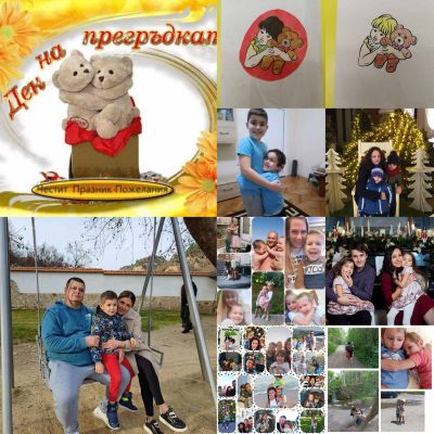Група Бонбон - ДГ 15 Чучулига - София, Свобода