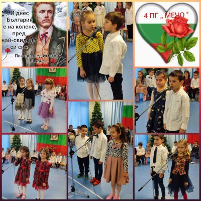 Дейности по групи - ДГ 15 Чучулига - София, Свобода