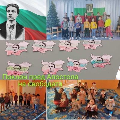 Дейности по групи - ДГ 15 Чучулига - София, Свобода