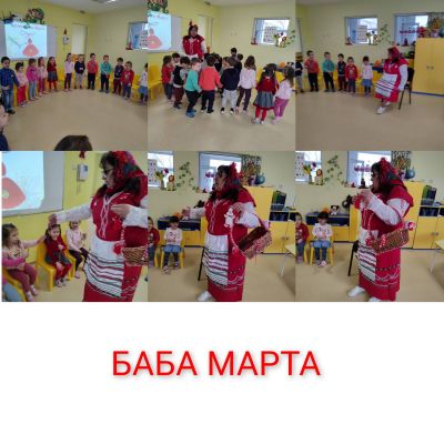 Група Маргаритка - ДГ 15 Чучулига - София, Свобода