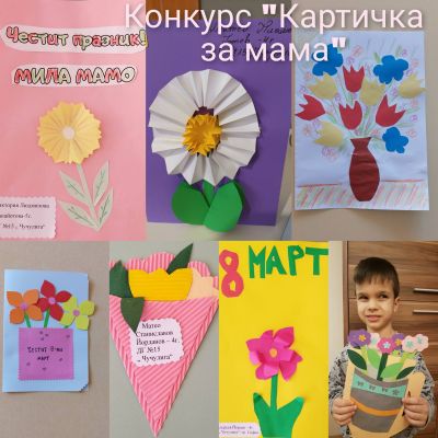 Група Бонбон - ДГ 15 Чучулига - София, Свобода