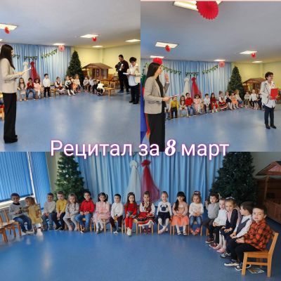 Група Маргаритка - ДГ 15 Чучулига - София, Свобода