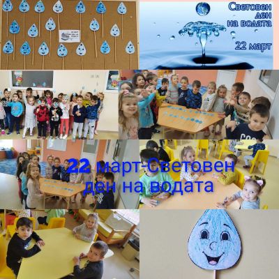 Група Бонбон - ДГ 15 Чучулига - София, Свобода
