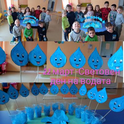 Група Малина - ДГ 15 Чучулига - София, Свобода