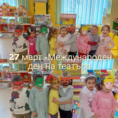 Група Черешка - ДГ 15 Чучулига - София, Свобода