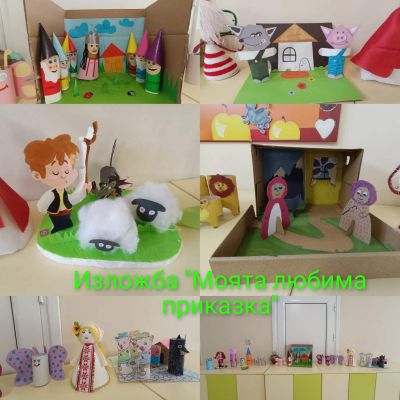 Група Детелина - ДГ 15 Чучулига - София, Свобода