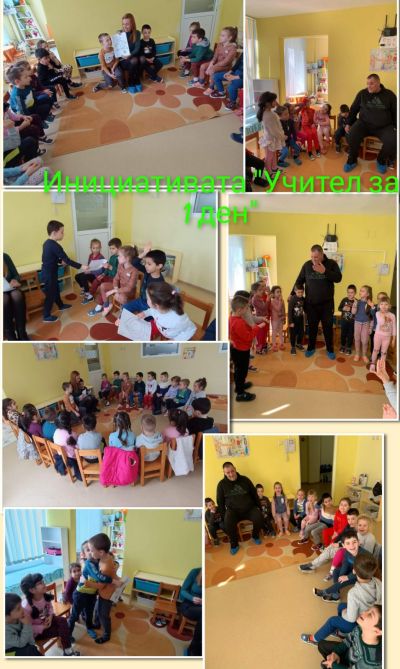 Група Детелина - ДГ 15 Чучулига - София, Свобода