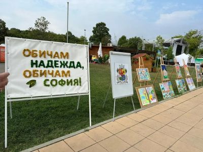 Ден на София, ден на Надежда - ДГ 15 Чучулига - София, Свобода