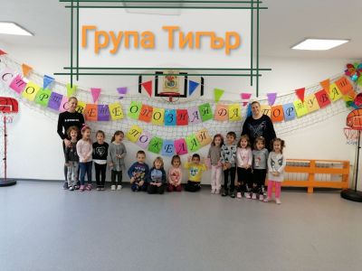 Спортовете опознай, да спортуваш пожелай - ДГ 15 Чучулига - София, Свобода